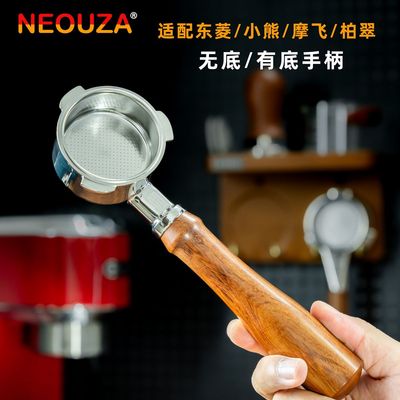 NEOUZA新泽东菱三耳通用无底手柄