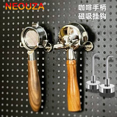 NEOUZA咖啡机磁吸挂钩手柄挂架