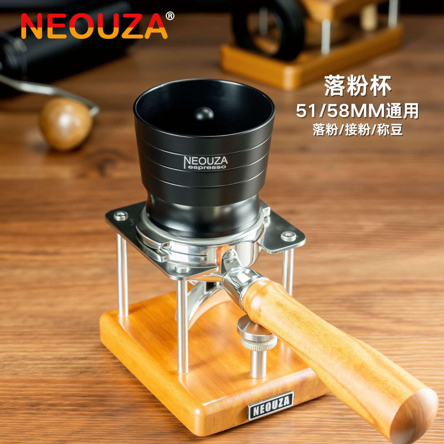 NEOUZA新泽落粉杯接粉杯磨豆机