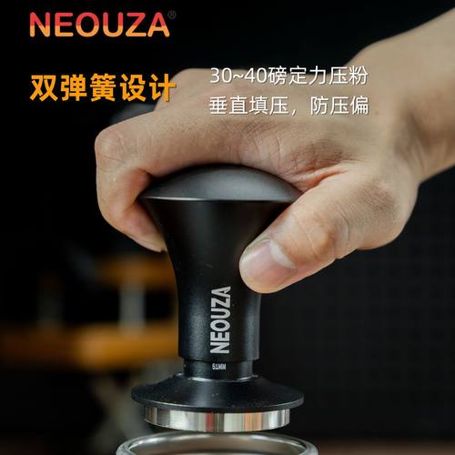NEOUZA恒定力压粉锤咖啡器具