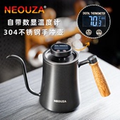 NEOUZA新泽咖啡手冲壶鹅颈壶带温度计木柄长嘴细口壶304不锈钢