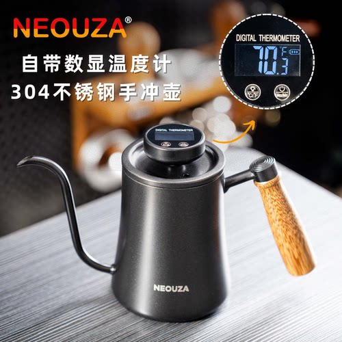 NEOUZA新泽咖啡手冲壶鹅颈壶