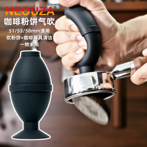 NEOUZA新泽咖啡粉饼气吹取粉饼