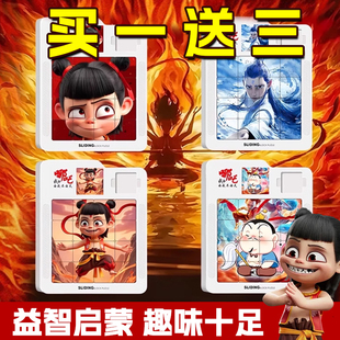 哪咤数字华容道滑动拼图小学生专用6岁以上儿童男孩益智玩具龙道