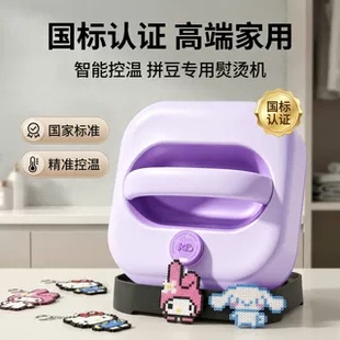 手持烫画机拼豆熨烫机自动控温热转印机易成型DIY服装印花便携式