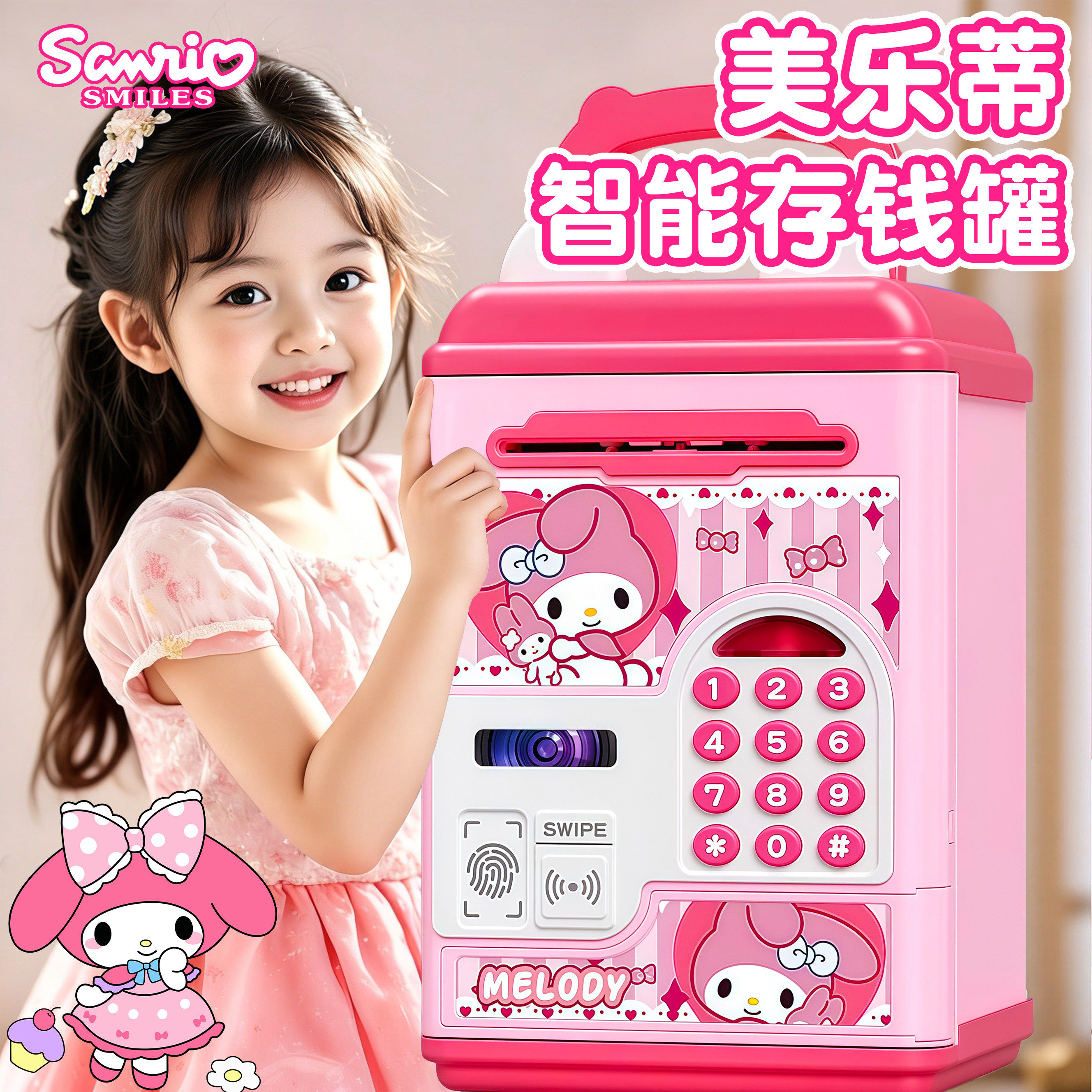 库洛米存钱罐2026年新款儿童女孩子只进不出可储蓄密码锁生日礼物,节庆用品/礼品,储蓄罐,淘宝优惠券,粉丝福利购,淘宝优惠卷