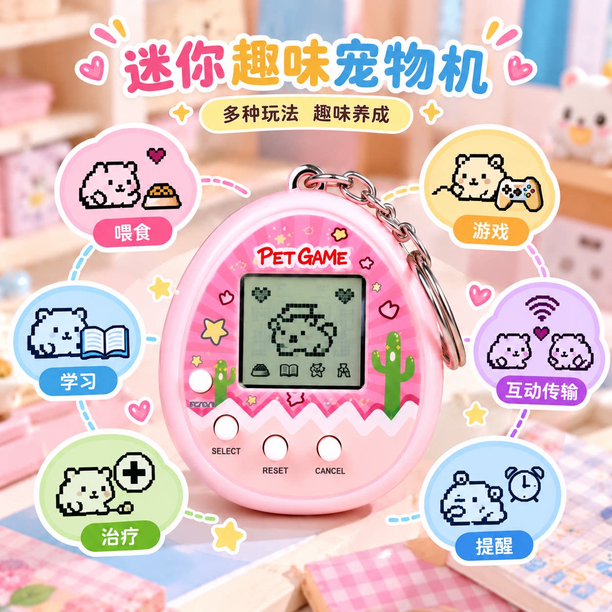 儿童迷你趣味宠物机小学生益智游戏机女孩智能电子宠物网红玩具