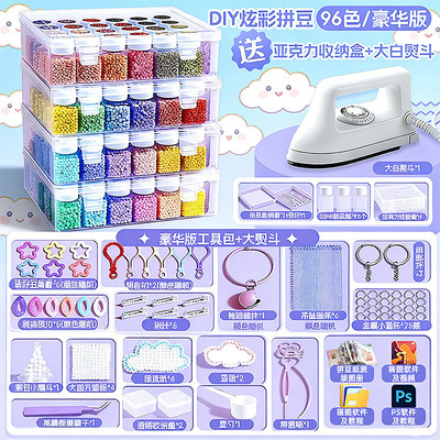 瓶装儿童益智拼豆带收纳手工diy