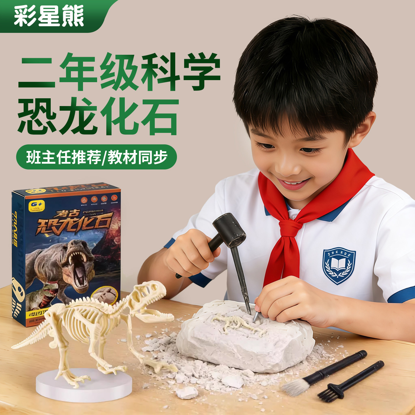 考古恐龙化石挖掘儿童手工敲砸石膏玩具霸王龙拼骨架模型男孩礼物
