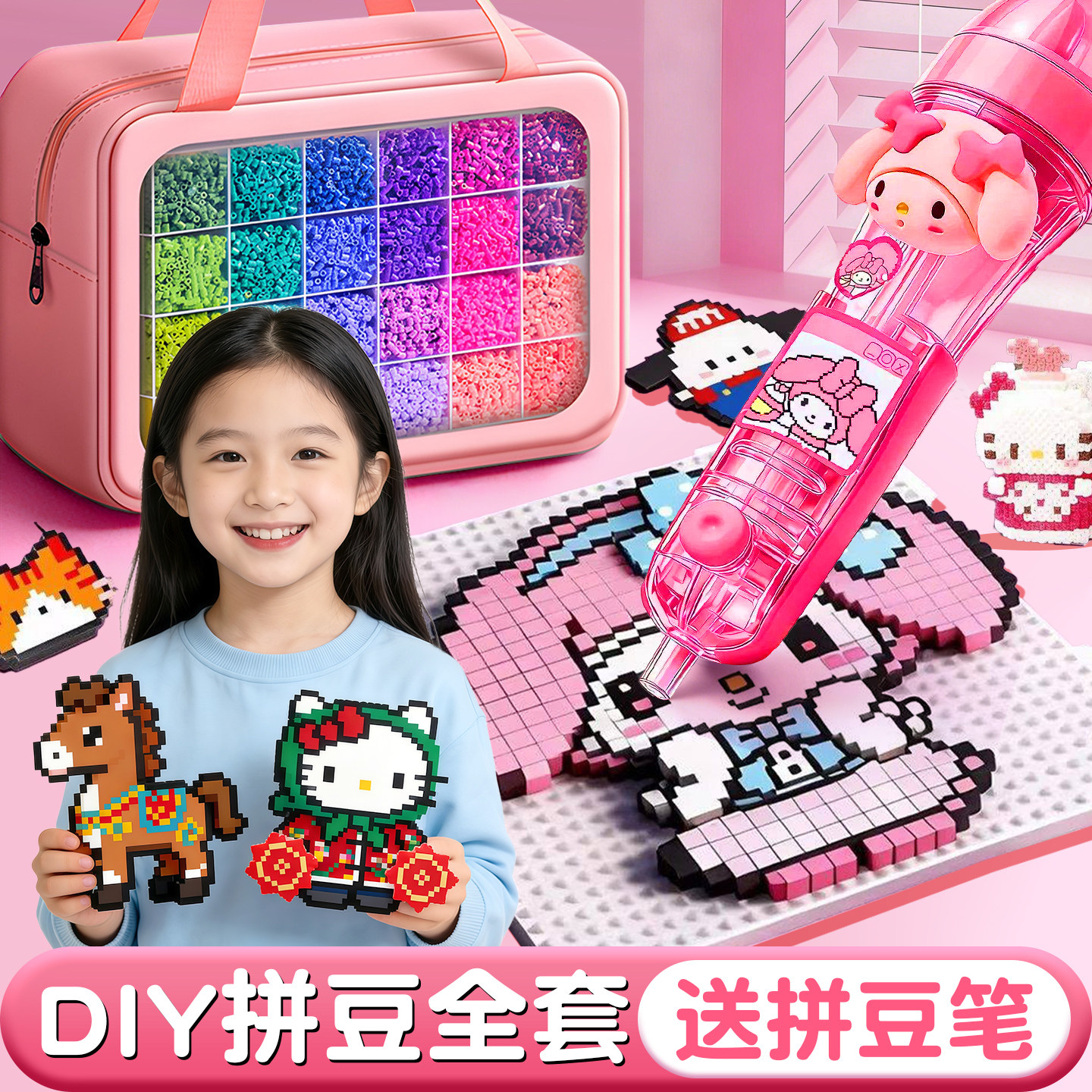 拼豆豆手工diy材料包全套融合补充包熨斗工具套装星芒哆维兔晴天,玩具/童车/益智/积木/模型,拼豆/拼豆工具,淘宝优惠券,粉丝福利购,淘宝优惠卷