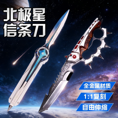 三角洲行动信条刀皮金属武器模型