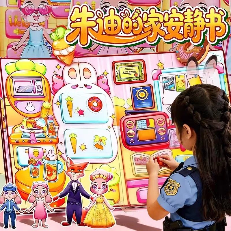 疯狂动物城贴纸安静书新款女孩子免裁剪儿童玩具手工diy换装贴画朱迪尼克的家立体贴纸镭射场景女孩生日礼物,文具电教/文化用品/商务用品,贴纸/立体贴纸,淘宝优惠券,粉丝福利购,淘宝优惠卷