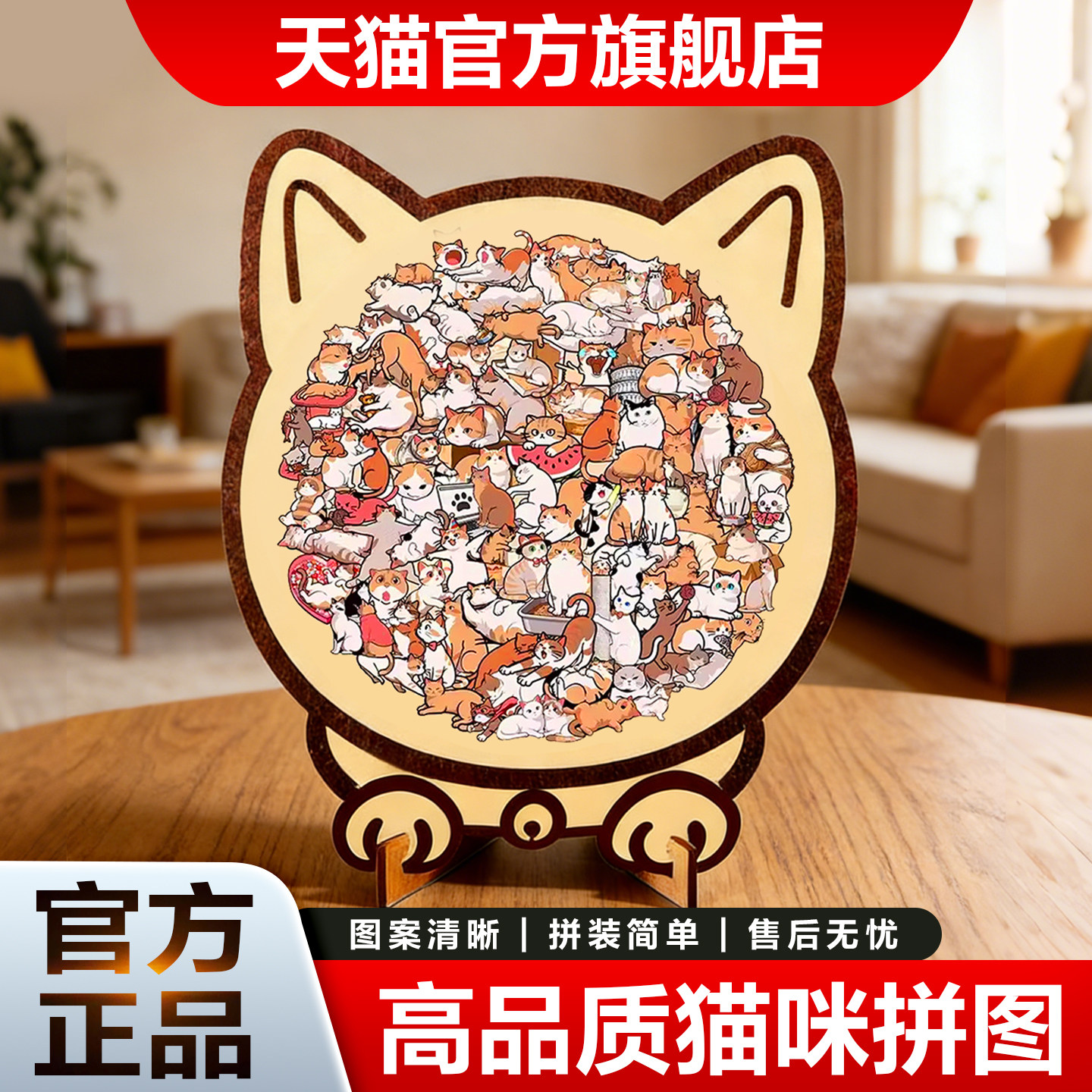 拼图猫木质难度烧脑猫咪异形diy创意礼物摆件动物拼装木板拼插