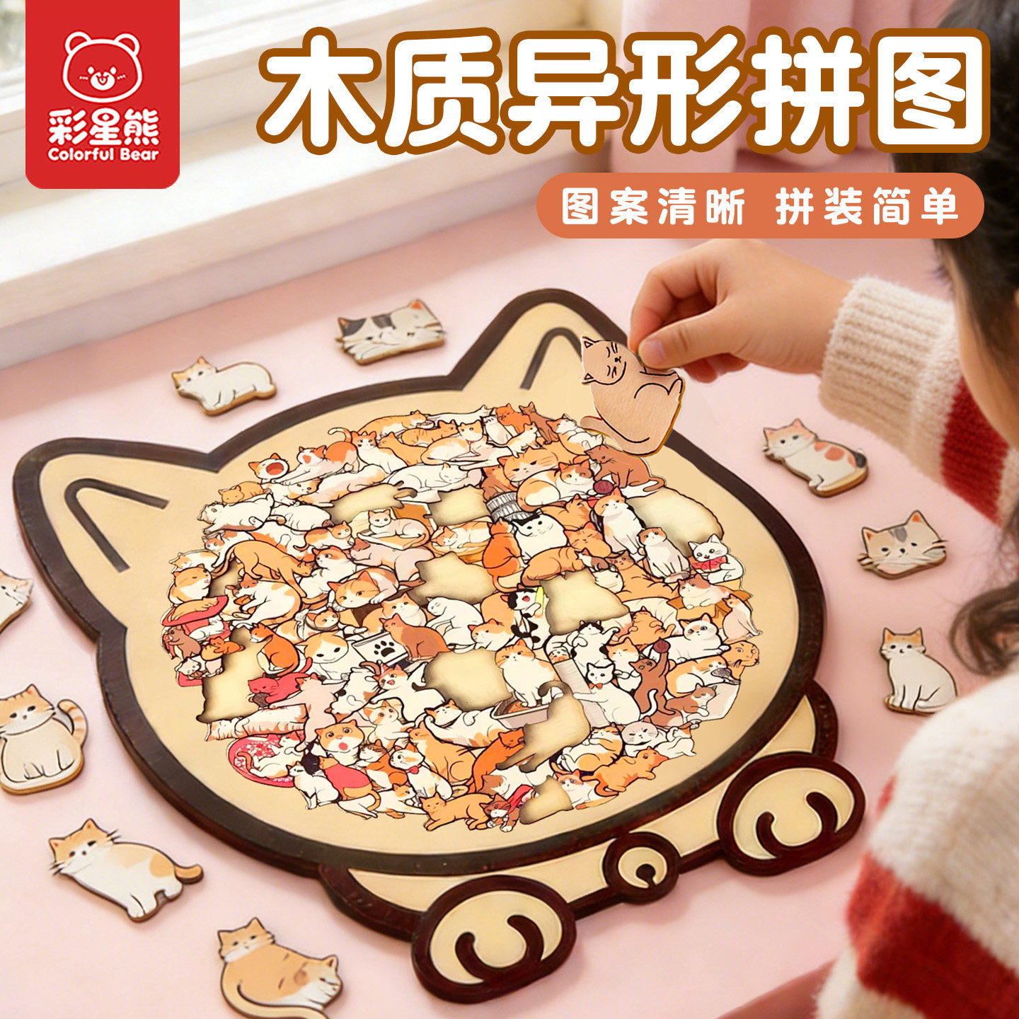 拼图猫木质难度烧脑猫咪异形diy创意礼物摆件动物拼装木板拼插