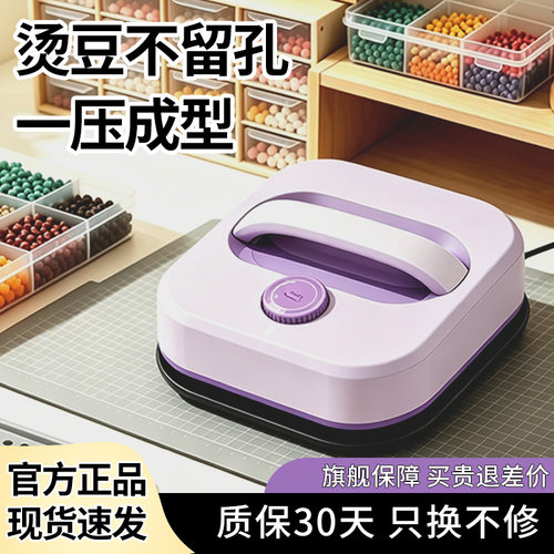 afc拼豆专用大熨斗3c手持烫画机