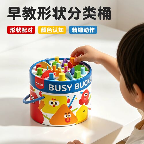 益智玩具幼儿园忙碌桶宝宝认知