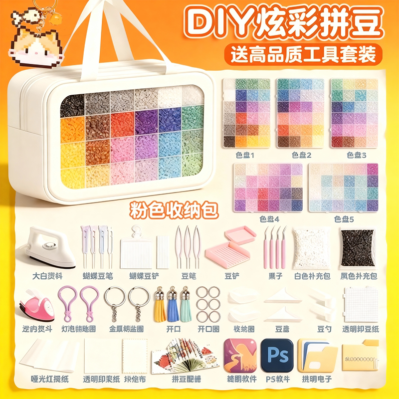 拼豆豆手工diy材料包全套补充包