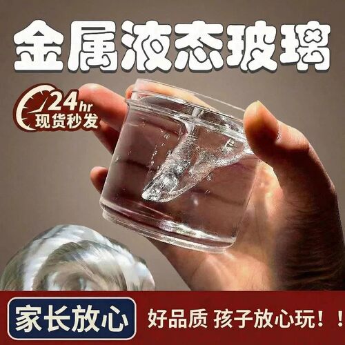 液态玻璃泥非牛顿流体男孩玩具