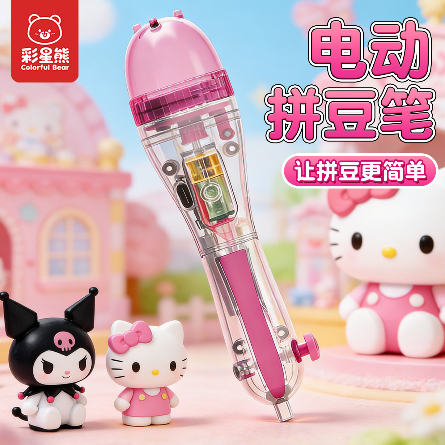 拼豆豆全自动电动拼豆笔手工diy辅助工具点按式融合豆益智补充包6,玩具/童车/益智/积木/模型,拼豆/拼豆工具,淘宝优惠券,粉丝福利购,淘宝优惠卷