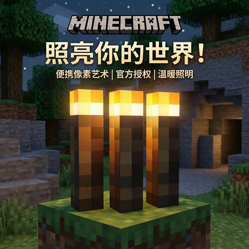 我的世界火把灯正版周边手办模型