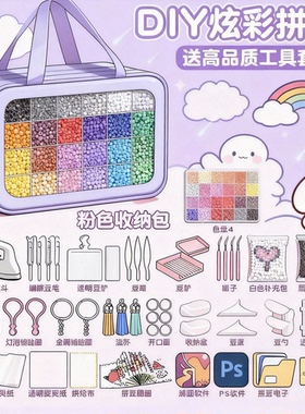 拼豆豆手工diy材料包全套MARD色号儿童套装女孩立体融合补充包8