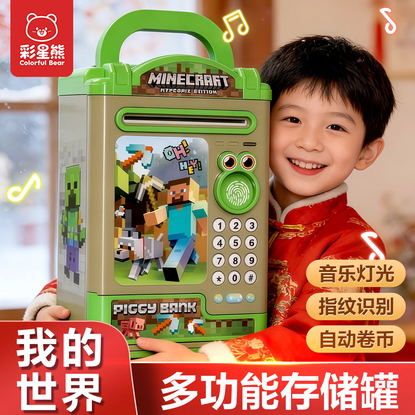 爆款我的世界儿童存钱罐刷卡指纹密码锁新年储蓄罐生日礼物男女孩