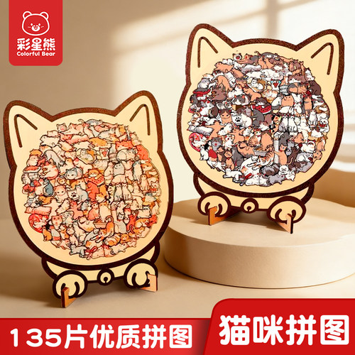 莫兰迪马卡龙猫咪拼图趣猫集拼图