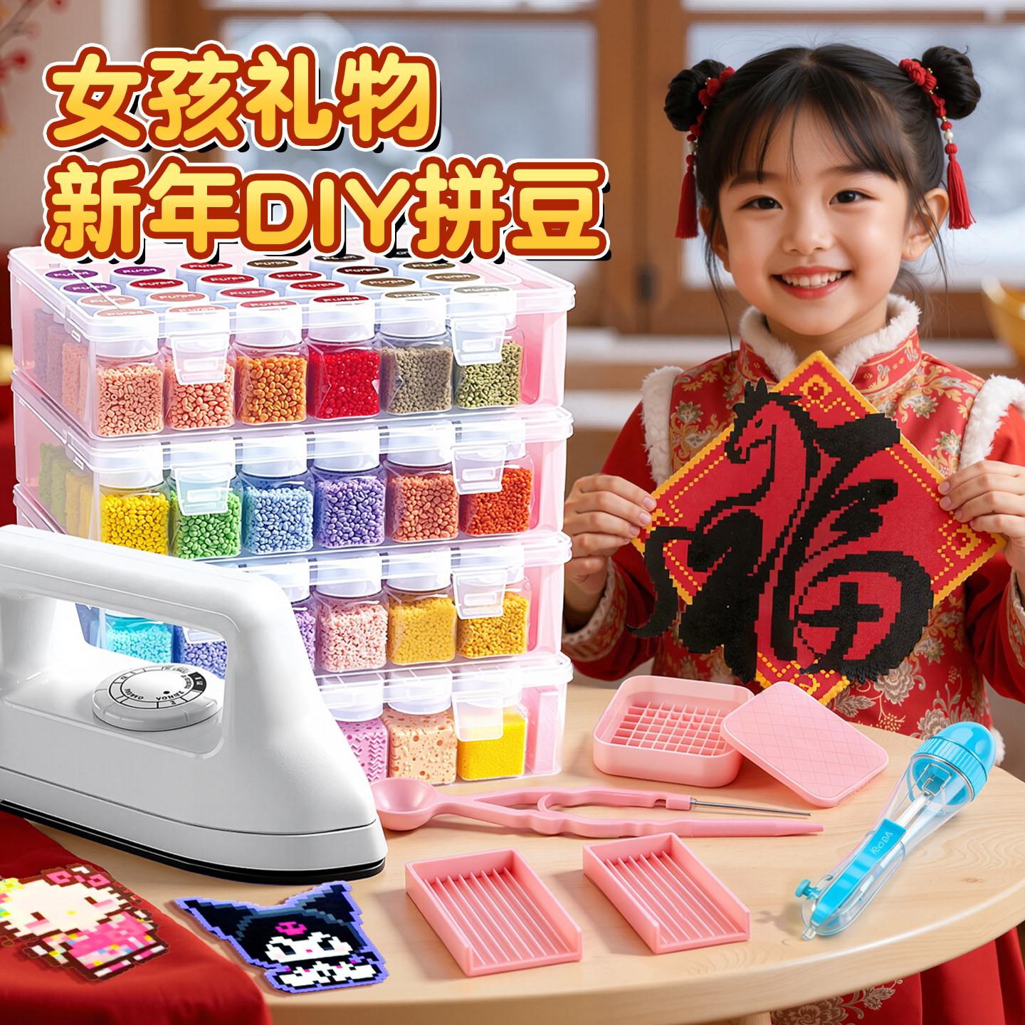 拼豆豆手工diy材料包全套3D立体融合拼豆补充豆儿童益智拼图玩具,玩具/童车/益智/积木/模型,拼豆/拼豆工具,淘宝优惠券,粉丝福利购,淘宝优惠卷