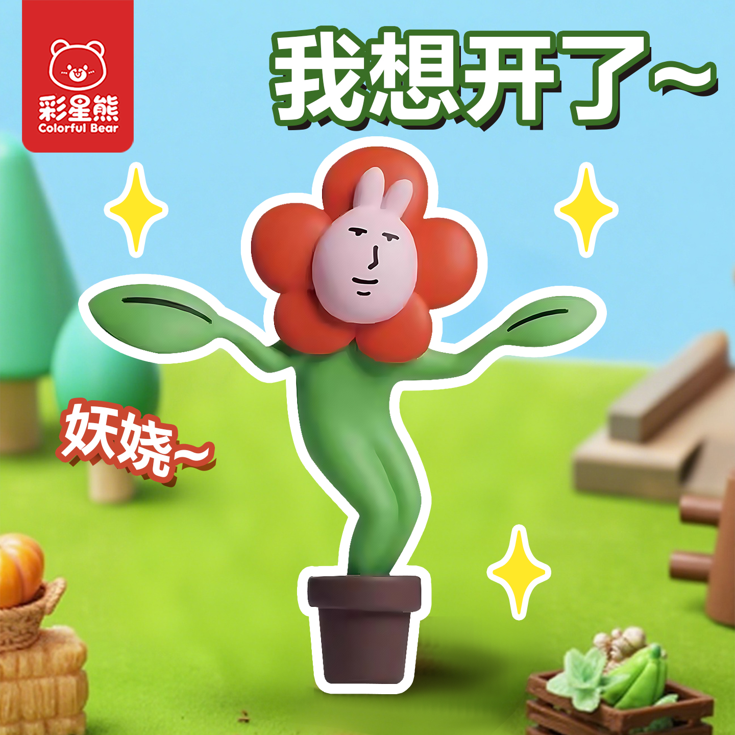 可爱粉红兔子手办模型我想