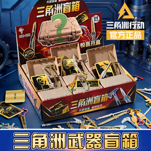 三角洲行动武器挂件小盲盒模型摆件公仔儿童游戏周边手办生日礼物