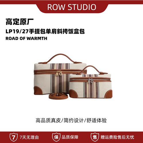 LP19/27真皮亚麻绣花盒子包斜挎