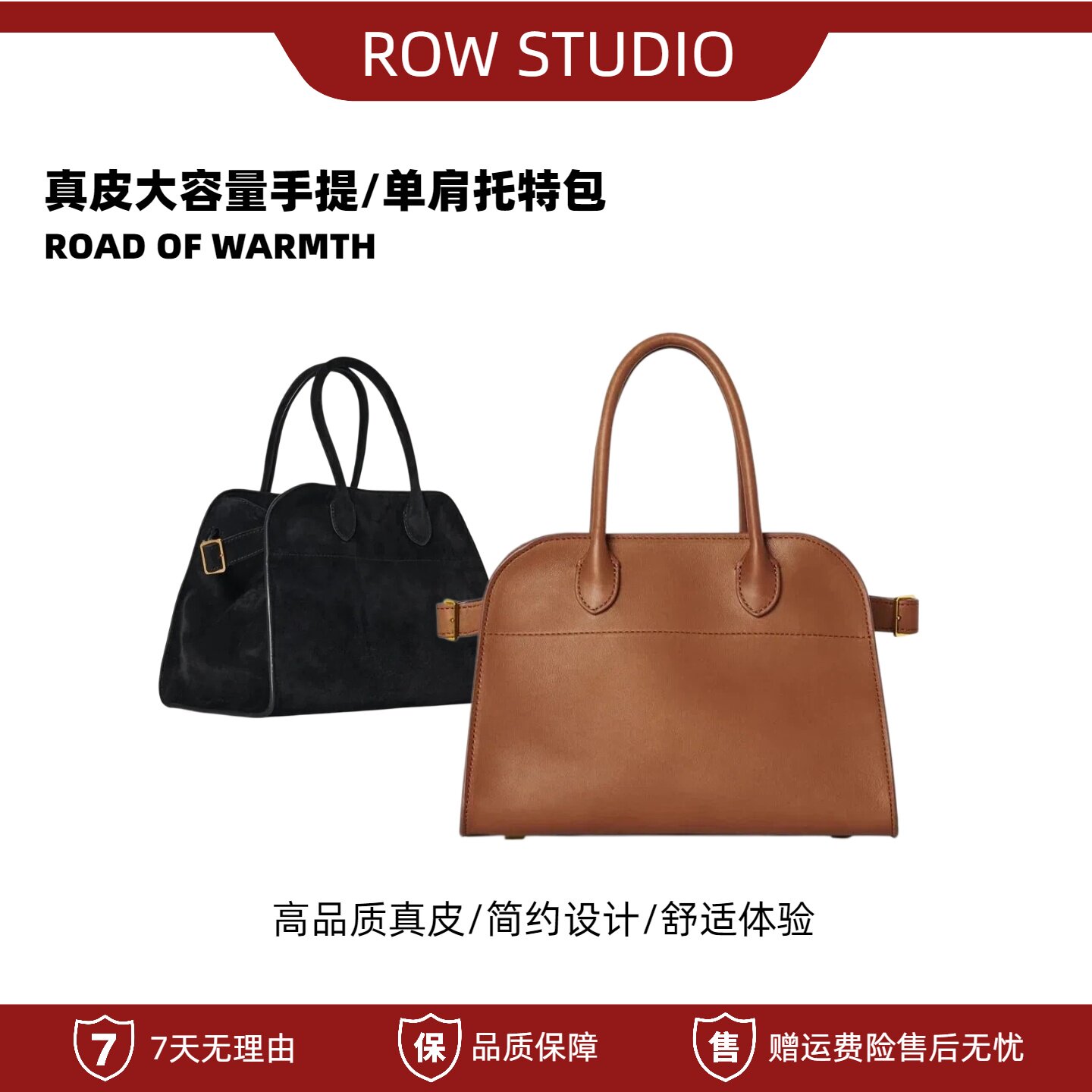ROW风同款头层牛皮托特包不压肩