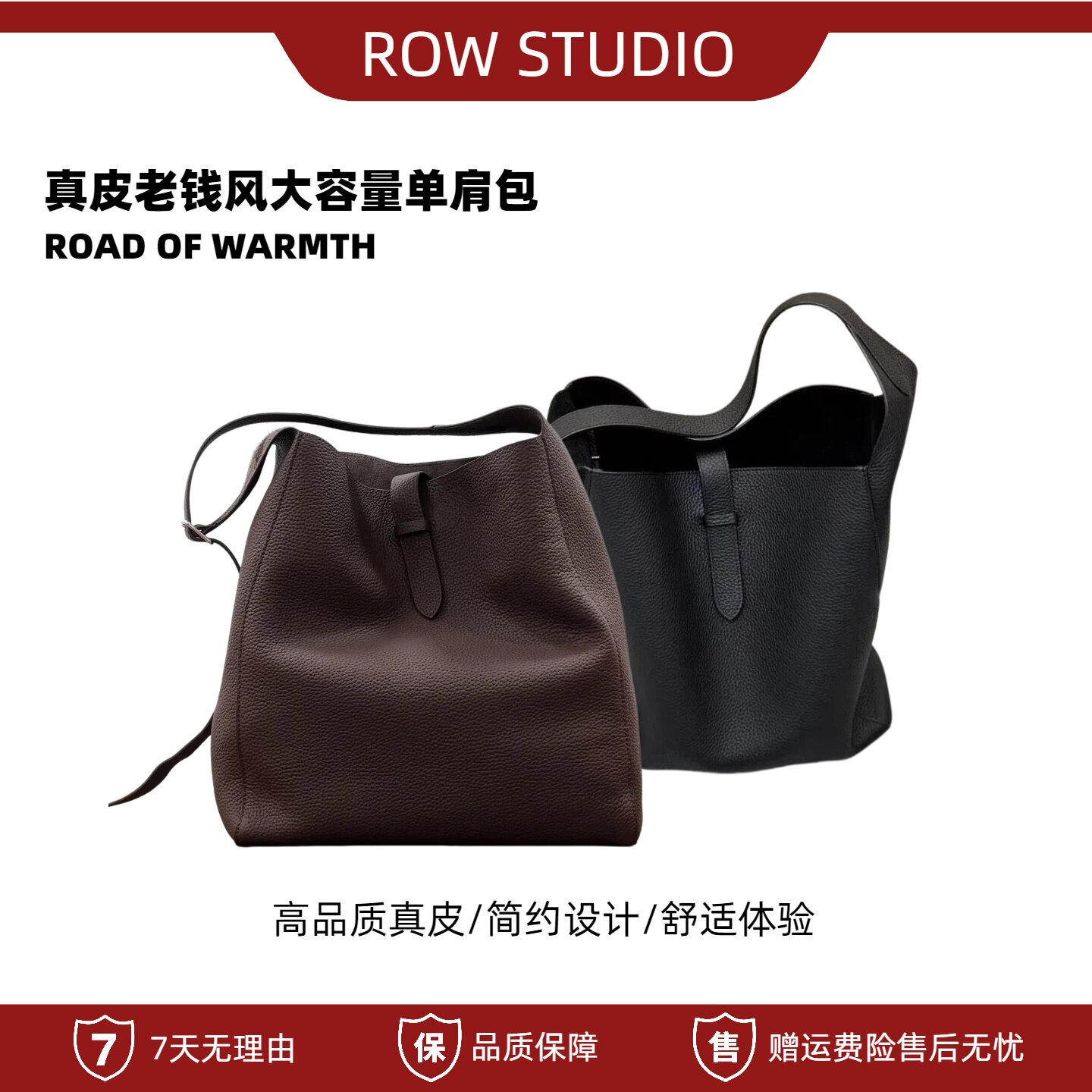 Row风粒面牛皮hobo托特包大容量
