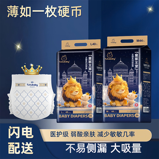 皇家狮子拉拉成长裤 婴儿男女宝宝新生儿尿不湿 春夏超薄透气纸尿裤