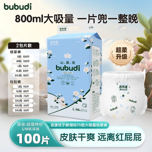 成长裤 婴儿纸尿裤 训练裤 学步裤 护臀山茶花尿不湿 宝宝全包臀拉拉裤