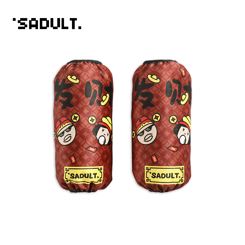SADULT节庆发财防水防油袖套