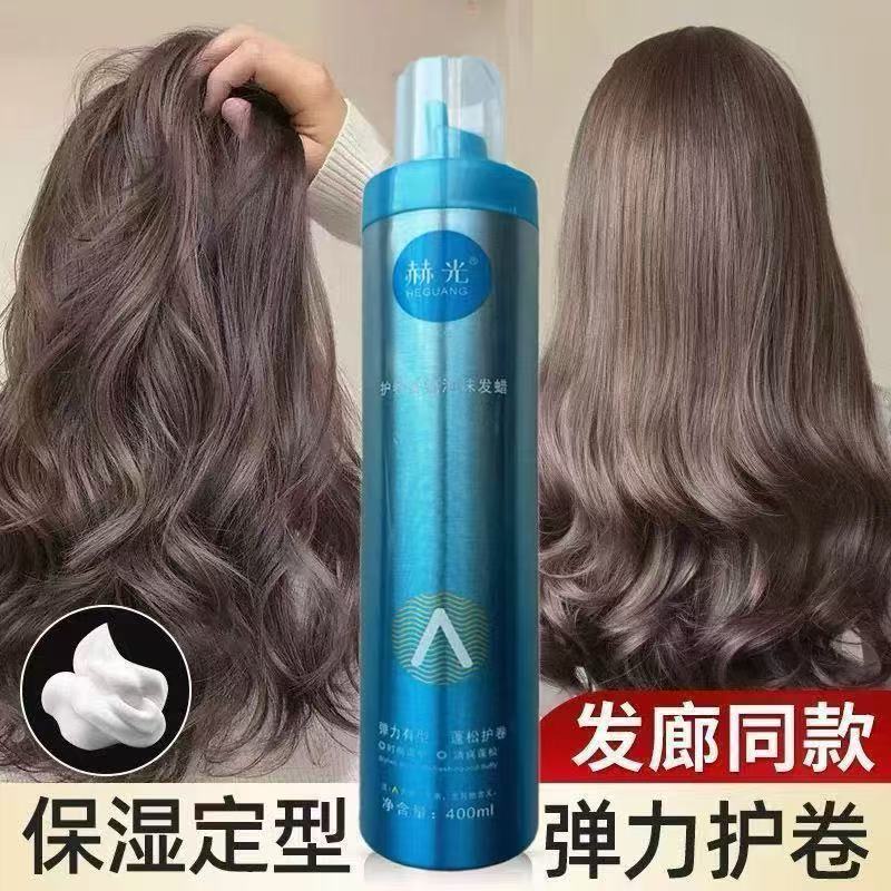 赫光持久蓬松护卷定型喷雾