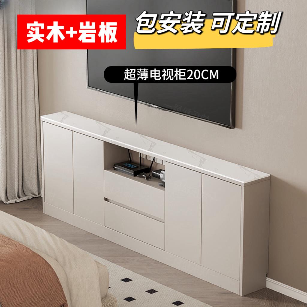 电视柜超薄20cm极窄实木岩板收纳储物柜一体落地式高款主卧床尾柜