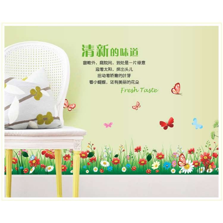 墙贴客厅卧室走廊腰线踢脚线贴 清新草丛小花草地蝴蝶AY7186