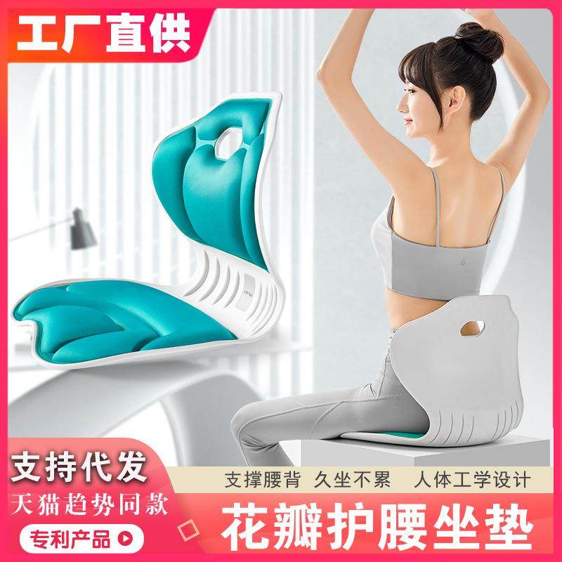 爱莱斯护腰靠垫记忆棉办公室腰椎靠腰垫孕妇久坐座椅一体花瓣坐垫