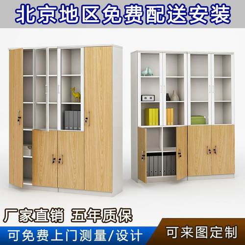 自由组合书柜书架带门简约现代储物柜经济型柜子办公室板式文件柜