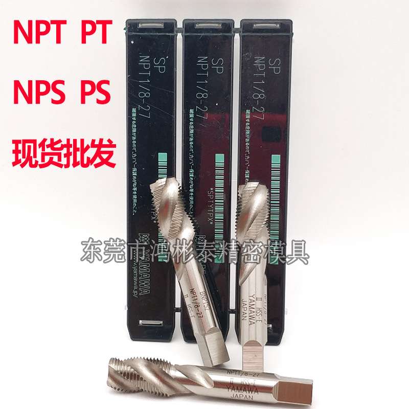 JRUIKE管螺纹丝锥NPT NPS1/8-27 1/4-181/16-27美制锥管丝锥PT PS