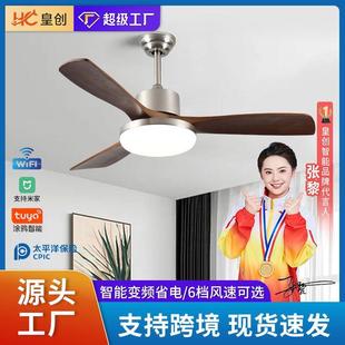 全光谱胡桃木色风扇灯简约家用变频吊扇灯客厅餐厅卧室房间电扇灯