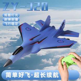 ZY-320跨境遥控飞机滑翔机电动玩具模型航模固定翼泡沫战斗机地摊