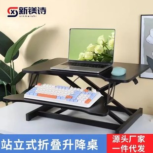 站立式 办公桌升降电脑桌气动款 台式 可折叠桌上桌增高笔记本桌板式
