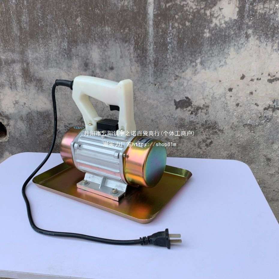 220V小型手提式混凝土振动抹光机 附着式平板震动器电机建垒德株
