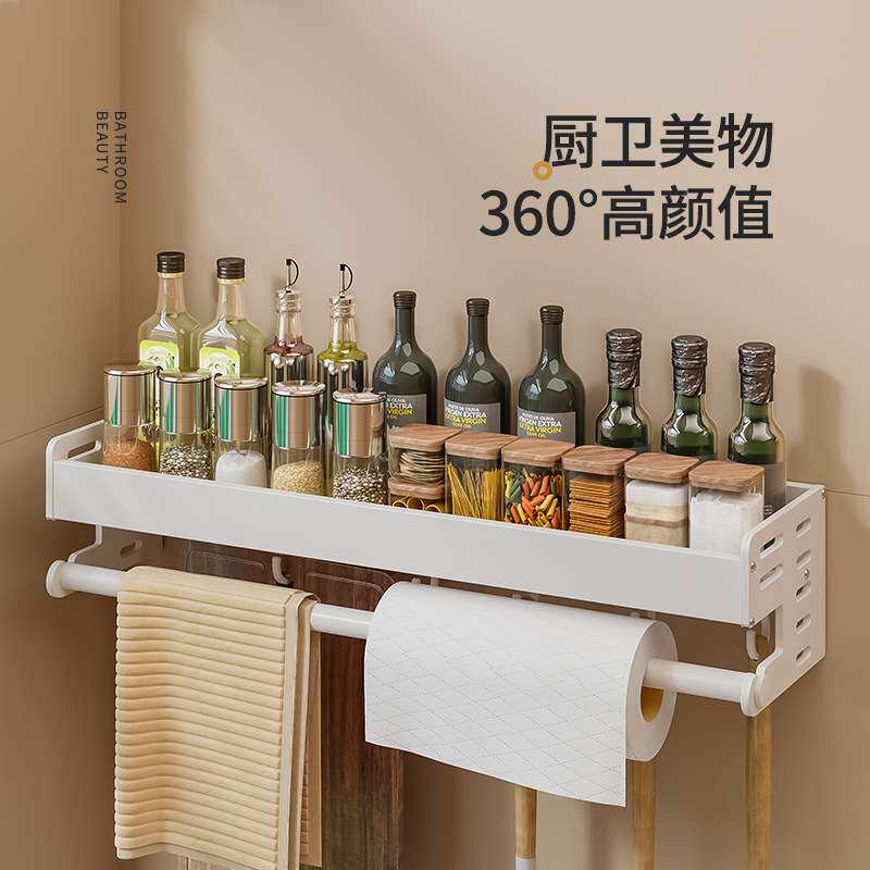 奶油风厨房置物架免打孔壁挂式白色调料调味品用品白色多功能收纳