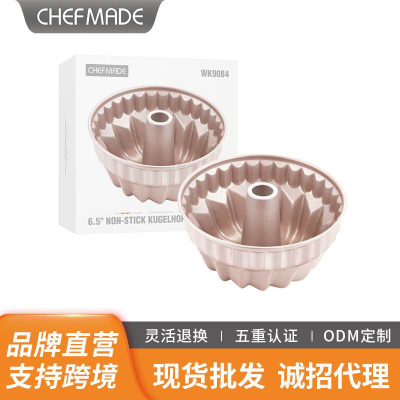 学厨6.5寸不粘咕咕霍夫模菠萝型模具 萨瓦林凸柱蛋糕模具烘焙模具