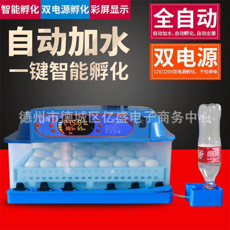自动加水孵化机孵化箱全自动家用孵化器鸡蛋孵化设备鸽子孵蛋器