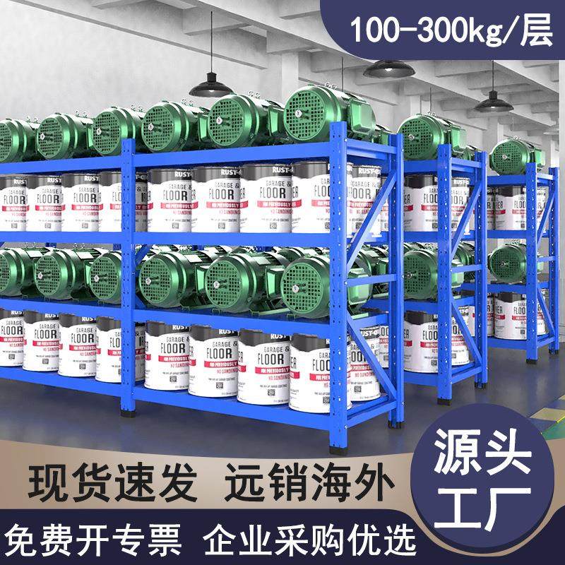 仓储货架置物架五金库房重型中型轻型多层工厂仓库钢铁架子